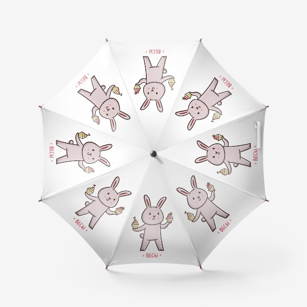 Зонт «Милый зайчик - сладкоежка. Подарок Весам. Весы»