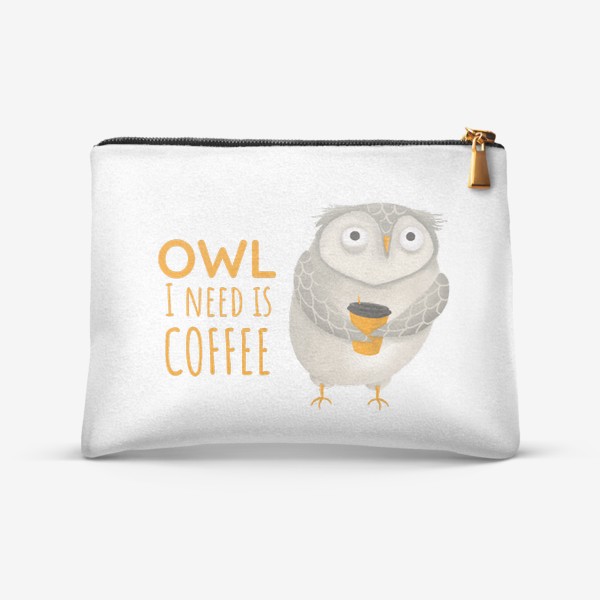 Косметичка &laquo;Кофе и сова. Забавная надпись про кофе. Owl I need is coffee. Тяжелое утро. На работу. Кофеманам. Любителям сов. Осень&raquo;