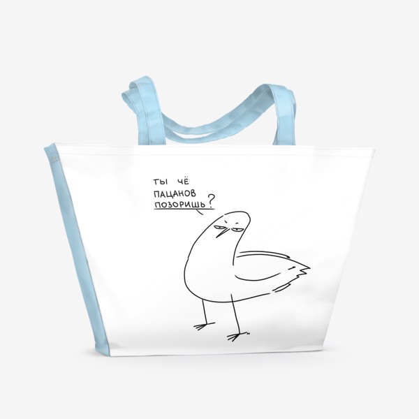 Пляжная сумка «Птица недовольна. »