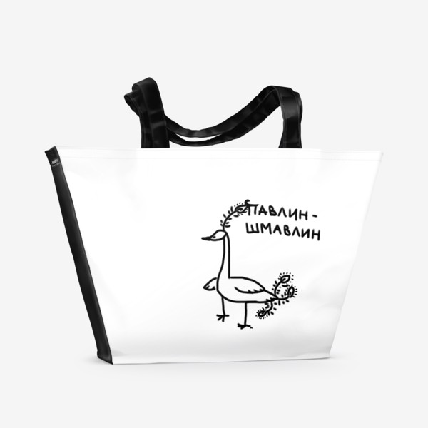 Пляжная сумка &laquo;Павлин-шмавлин. Птица такая&raquo;