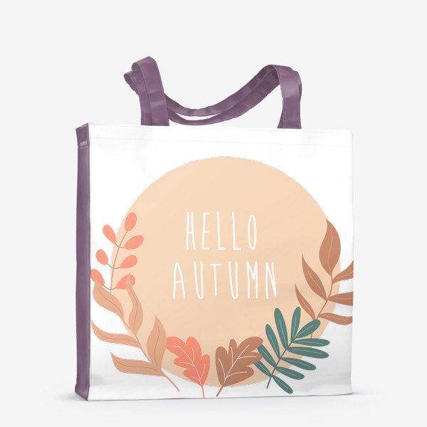 Сумка-шоппер «Hello Autumn - Привет Осень. Осенние листья»