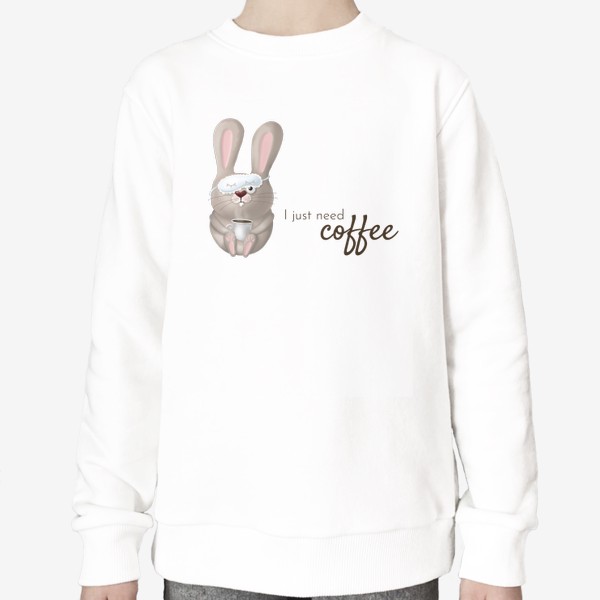 Свитшот «Кофе, ленивое утро, кофеманам. Утренняя рутина, работа в офисе, босу, любителям поспать, сон. Милый кролик. заяц. »