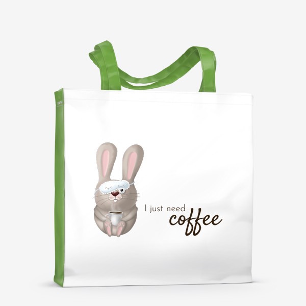 Сумка-шоппер «Кофе, ленивое утро, кофеманам. Утренняя рутина, работа в офисе, босу, любителям поспать, сон. Милый кролик. заяц. »