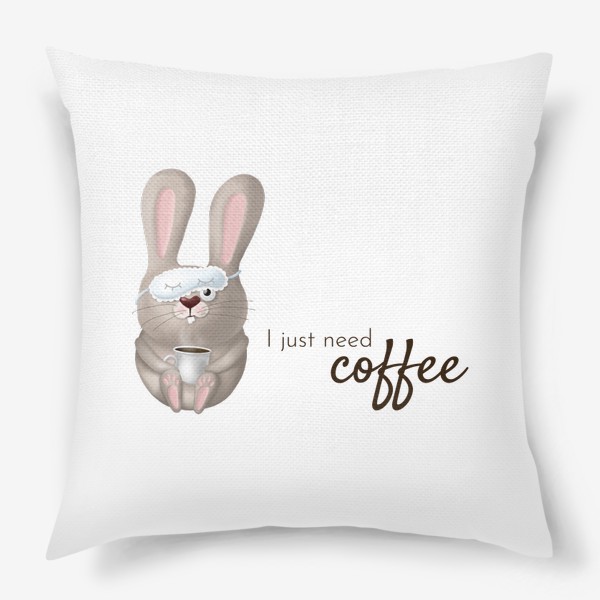 Подушка «Кофе, ленивое утро, кофеманам. Утренняя рутина, работа в офисе, босу, любителям поспать, сон. Милый кролик. заяц. »