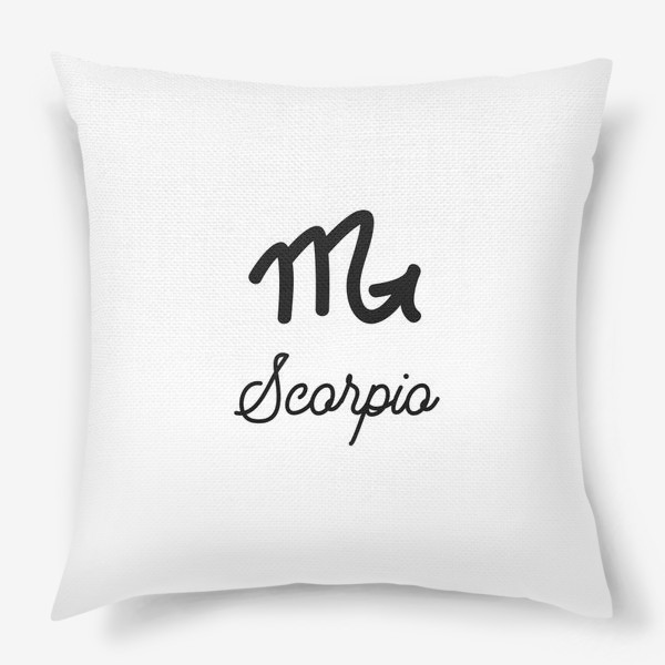Подушка «Скорпион, знак зодиака»
