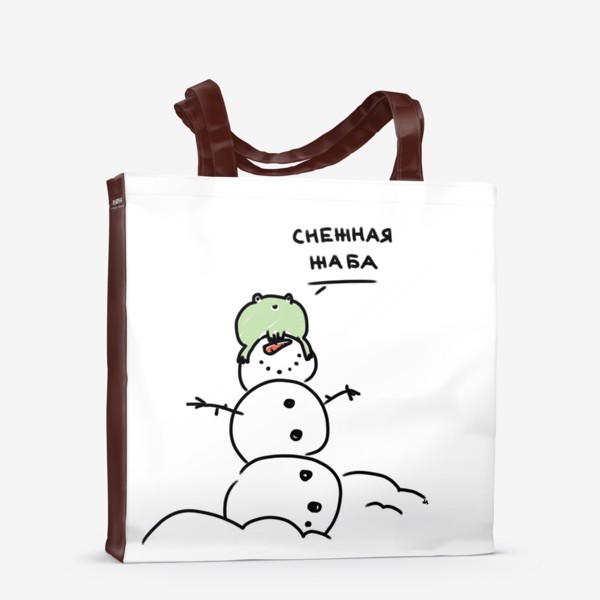 Сумка-шоппер &laquo;Снежная жаба. Новогоднее. Зимнее&raquo;