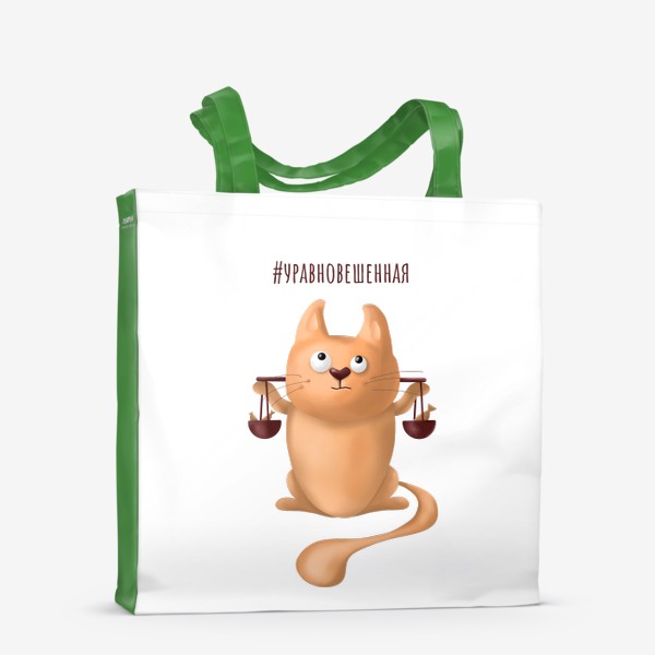 Сумка-шоппер &laquo;ВЕСЫ знак зодиака. Милый рыжий кот. Подарок для девушки весов на день рождения, октябрь, осень. Уравновешенная, дзен&raquo;