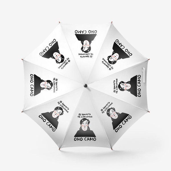 Зонт «Подарок для программиста прикол»