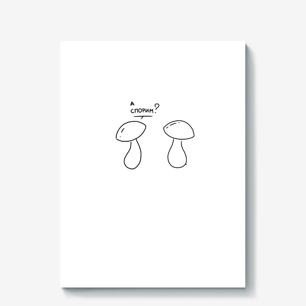 Холст «А спорим? грибы спорят. Осенний юмор»
