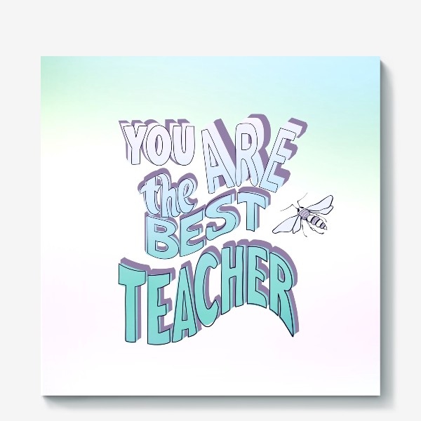 Холст «Лучшему учителю»