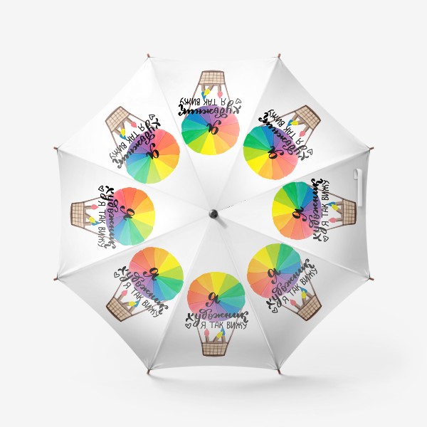Зонт «Цветовой круг. Я художник, я так вижу»