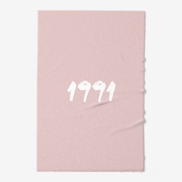 Полотенце «1991»