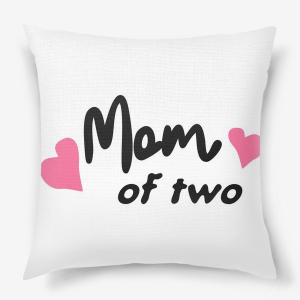 Подушка «Надпись "Мама двоих" с сердечками»