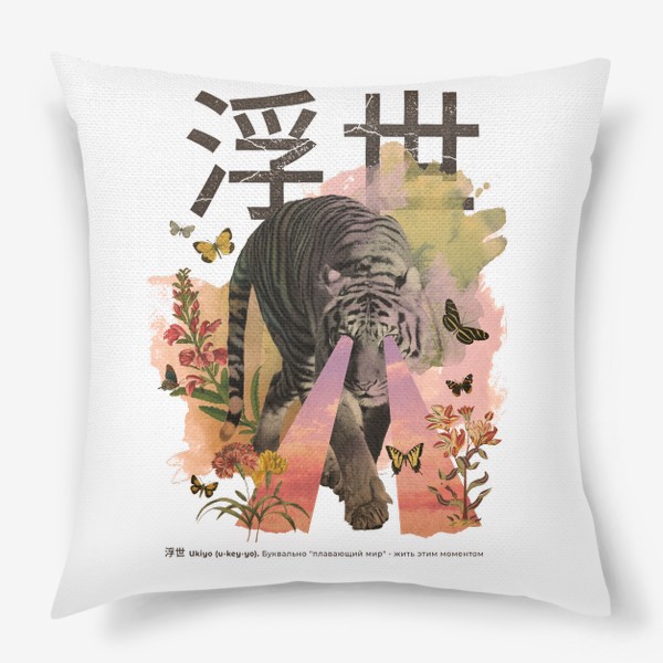 Подушка &laquo;Тигр Укиё (Ukiyo Tiger) Коллаж в японском стиле&raquo;