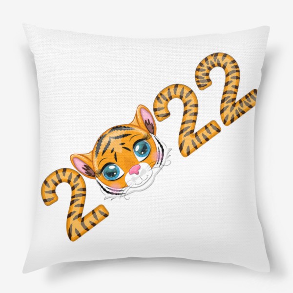 Подушка «Тигровая надпись 2022 с мордочкой тигренка»