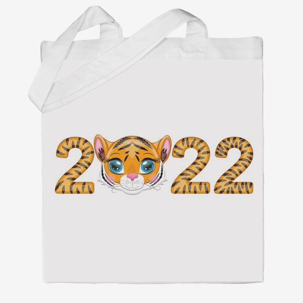 Сумка хб «Тигровая надпись 2022 с мордочкой тигренка»