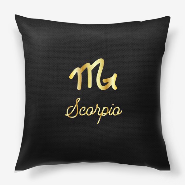 Подушка «Скорпион. Золотой знак зодиака на темном фоне»