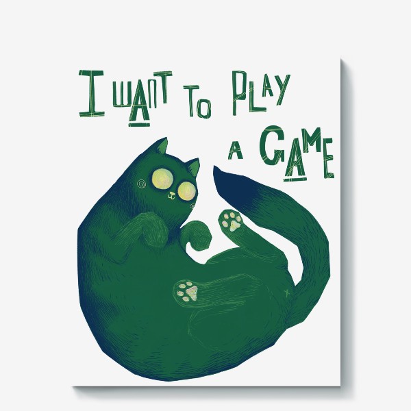 Холст «Кошка Я хочу сыграть в игру»