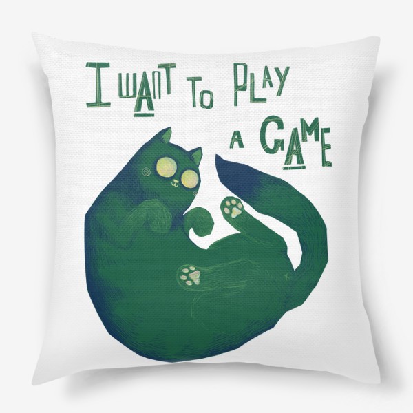 Подушка «Кошка Я хочу сыграть в игру»