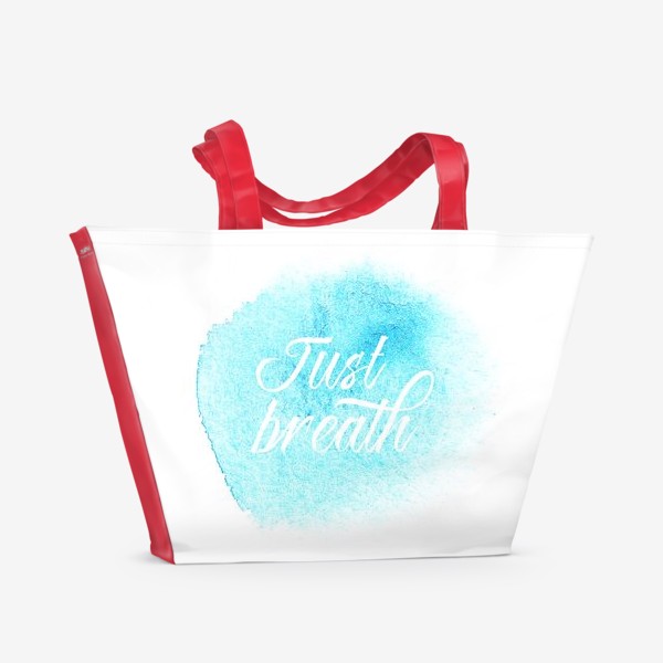 Пляжная сумка «Just breath. Надпись на акварельном фоне.»