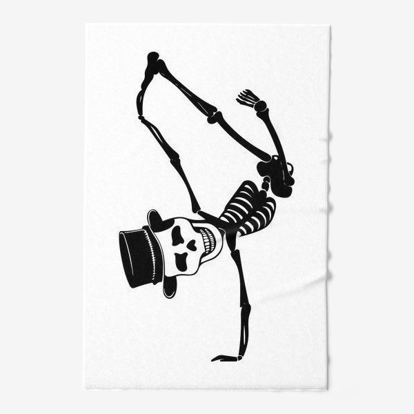 Полотенце «Скелетик танцор»