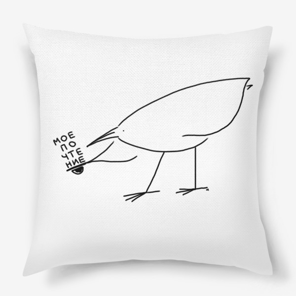 Подушка «Мое почтение. Птица уважает»