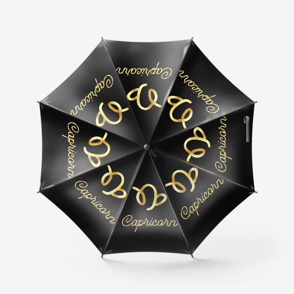 Зонт «Козерог. Золотой знак зодиака на темном фоне»
