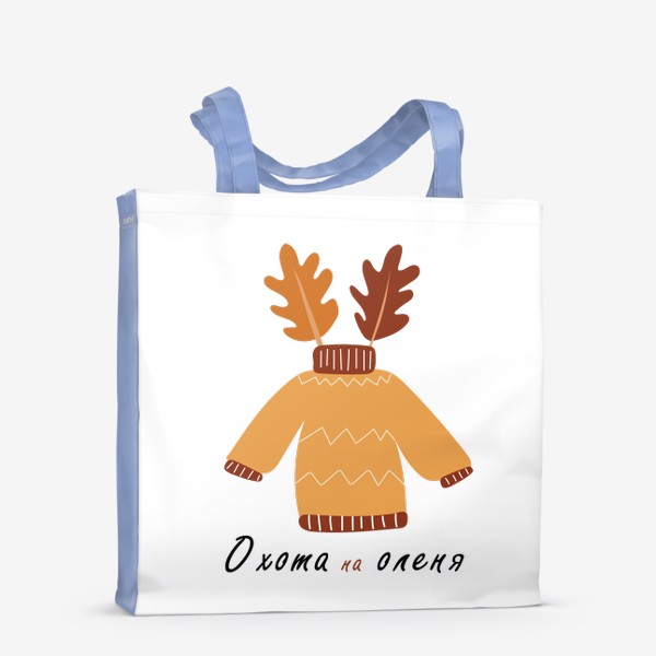 Сумка-шоппер «Охота на оленя. Осенний свитер с листьями. »