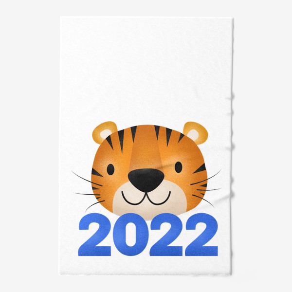 Полотенце «Милый тигр. 2022 год. Год тигра»