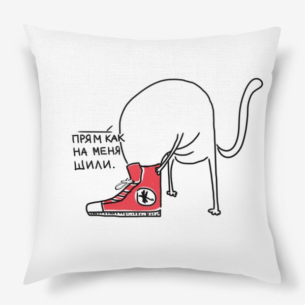 Подушка «Кот в кедах.Как на меня шили»