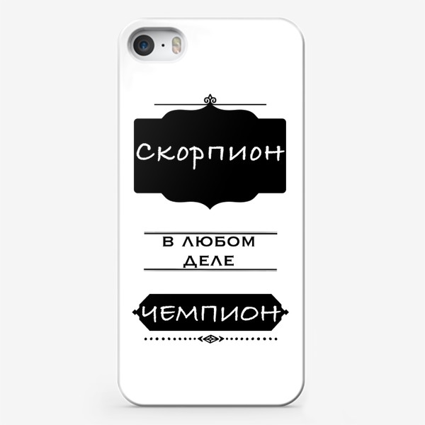 Чехол iPhone «Скорпион»