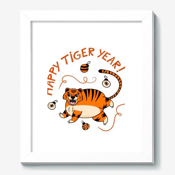 Картина «Год тигра»