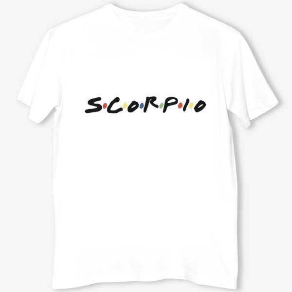 Футболка «Скорпион (Scorpio) в стиле «Друзья»»