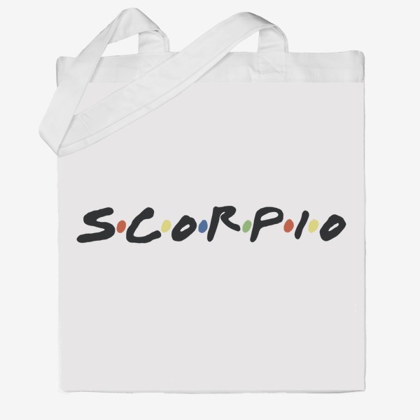 Сумка хб «Скорпион (Scorpio) в стиле «Друзья»»