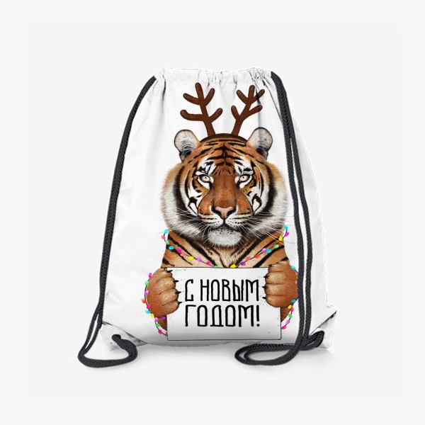 Рюкзак «Новогодний тигр»