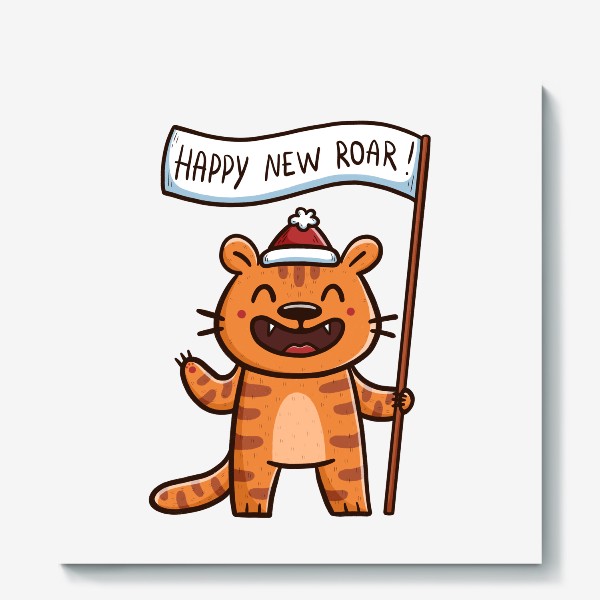 Холст &laquo;Радостный тигр с флагом. Новый год 2022. Год тигра. Happy new roar!&raquo;