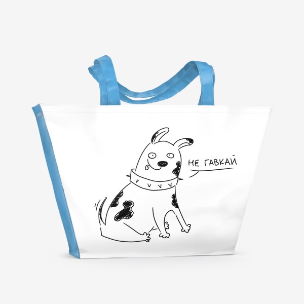 Пляжная сумка «Собачка дает советы»