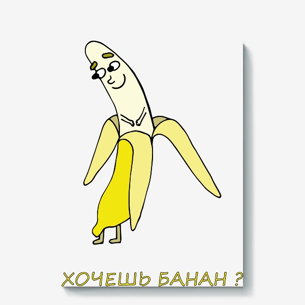 Холст &laquo;Забавный банан. &raquo;