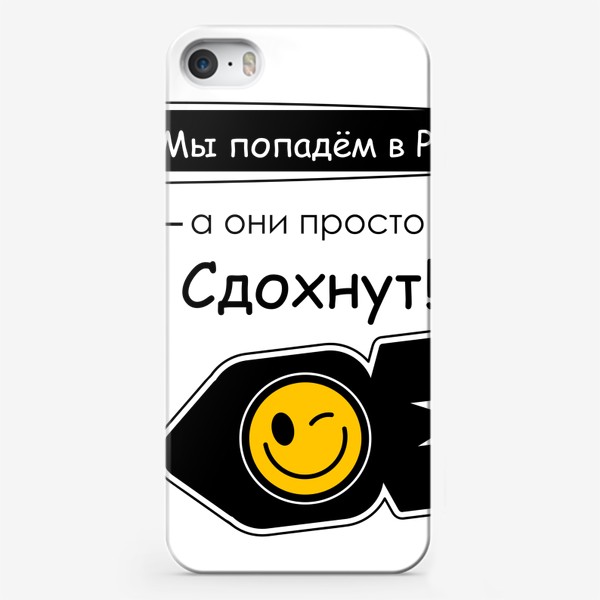 Чехол iPhone «Цитаты великих людей»