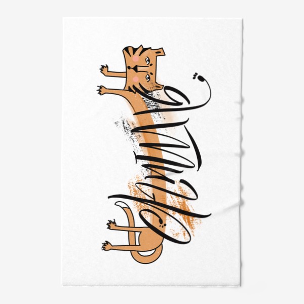 Полотенце «Я тигр!»