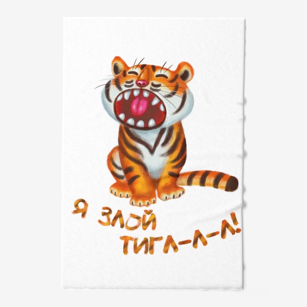 Полотенце «Злой тигр»
