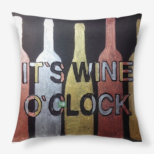 Подушка «it`s wine o`clock»