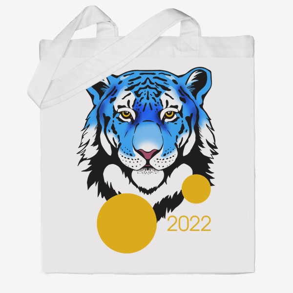 Сумка хб &laquo;Водяной тигр символ 2022 года&raquo;