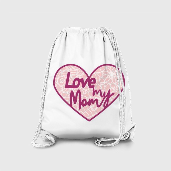 Рюкзак «Люблю мою маму. Надпись в 3Д сердечке с узором»