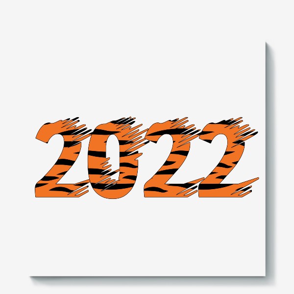 Холст «2022 оранжево-полосатой тигриной расцветки»