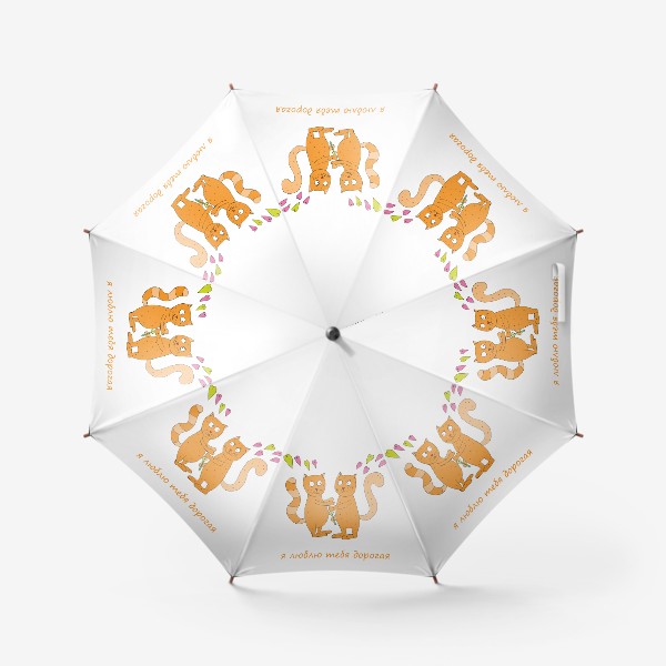 Зонт «Влюбленные котики хотят обняться»