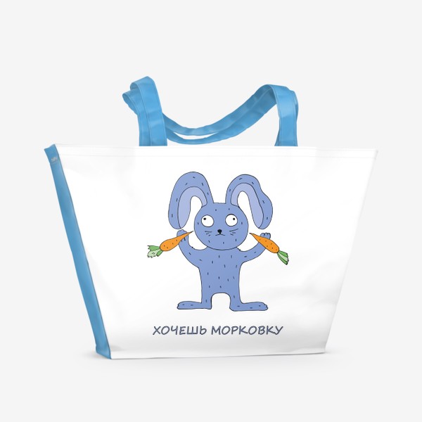 Пляжная сумка «Заяц с морковками.»