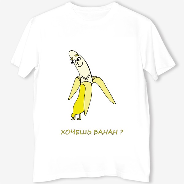 Футболка &laquo;Забавный банан. &raquo;