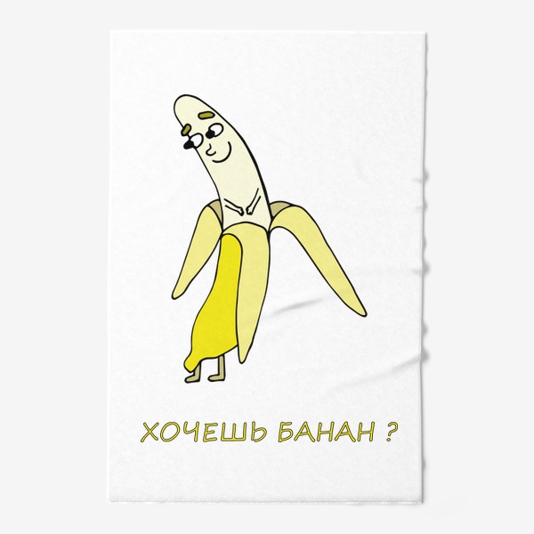 Полотенце «Забавный банан. »