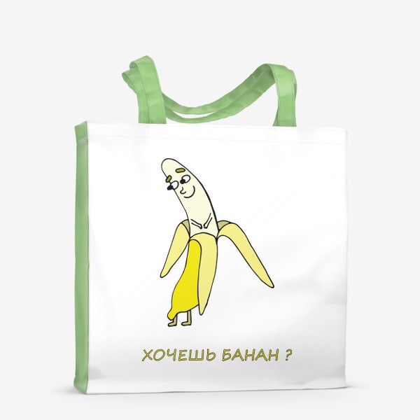 Сумка-шоппер «Забавный банан. »